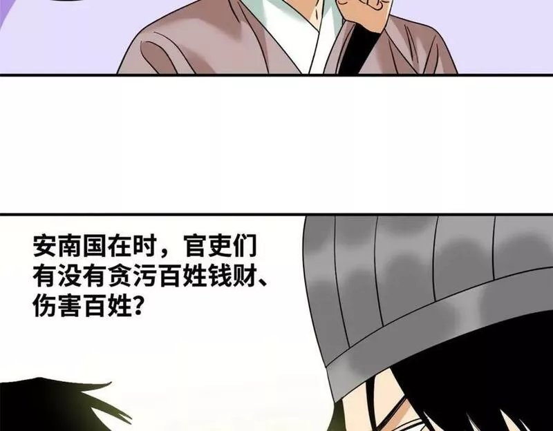 明朝败家子漫画全集免费漫画,247 如何快速跟土著打成一片62图