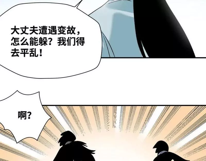 明朝败家子漫画全集免费漫画,249 平叛32图