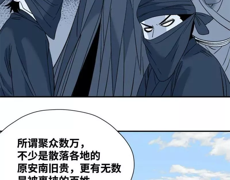 明朝败家子漫画全集免费漫画,249 平叛41图