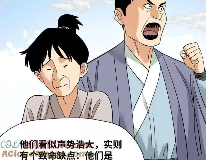 明朝败家子漫画全集免费漫画,249 平叛43图