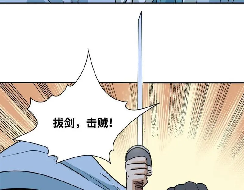 明朝败家子顶点小说网漫画,250 激战63图