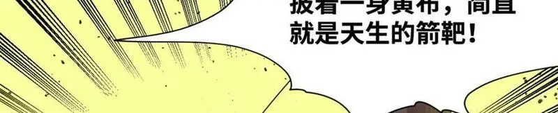 明朝败家子顶点小说网漫画,250 激战77图