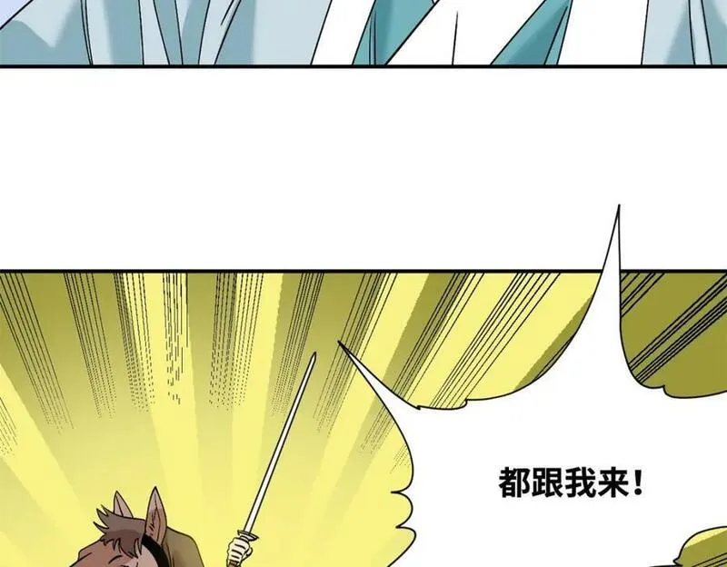 明朝败家子顶点小说网漫画,250 激战30图