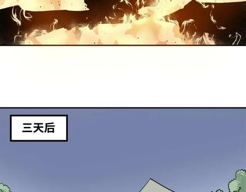 明朝败家子顶点小说网漫画,250 激战11图