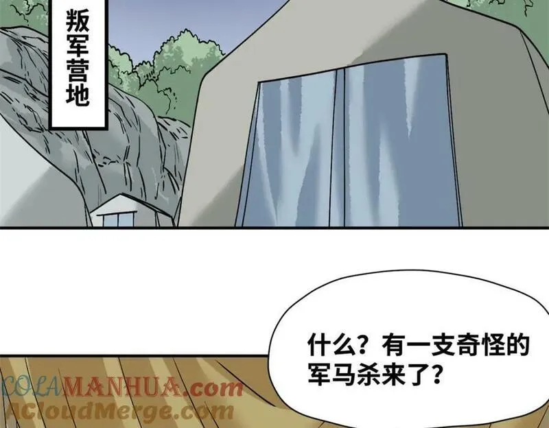 明朝败家子顶点小说网漫画,250 激战13图