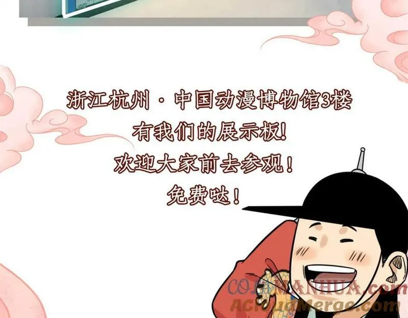 明朝败家子顶点小说网漫画,250 激战88图