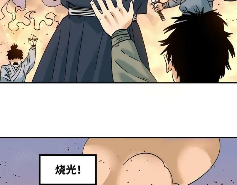 明朝败家子顶点小说网漫画,250 激战8图