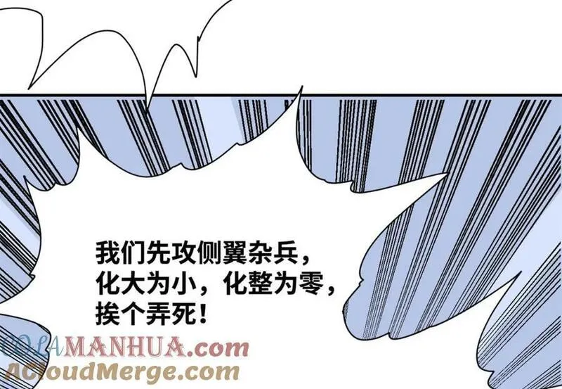 明朝败家子顶点小说网漫画,250 激战43图