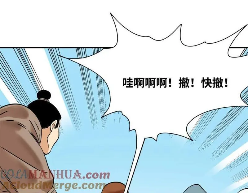 明朝败家子顶点小说漫画,251 公主大婚37图