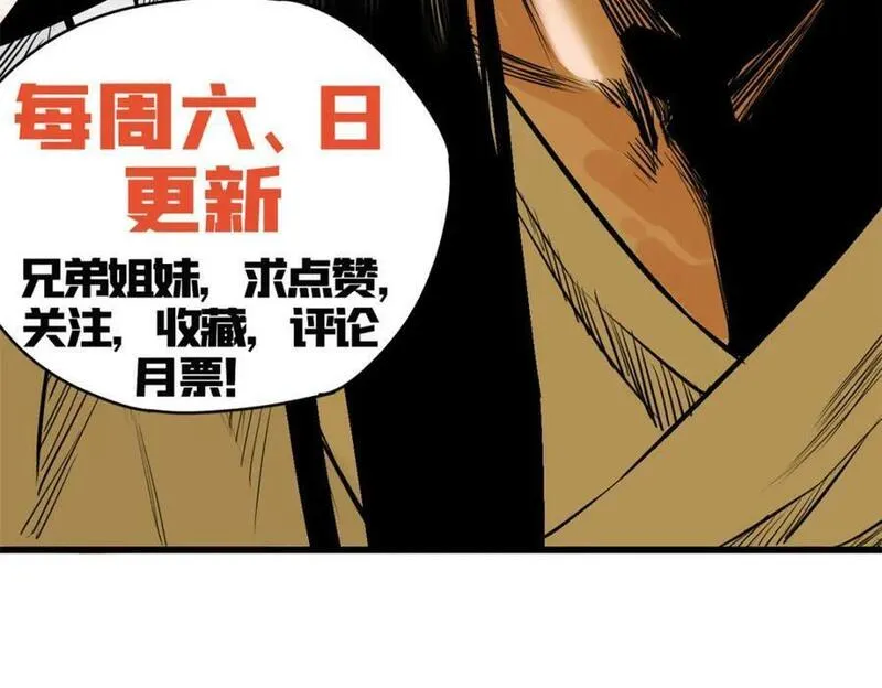 明朝败家子顶点小说漫画,251 公主大婚100图