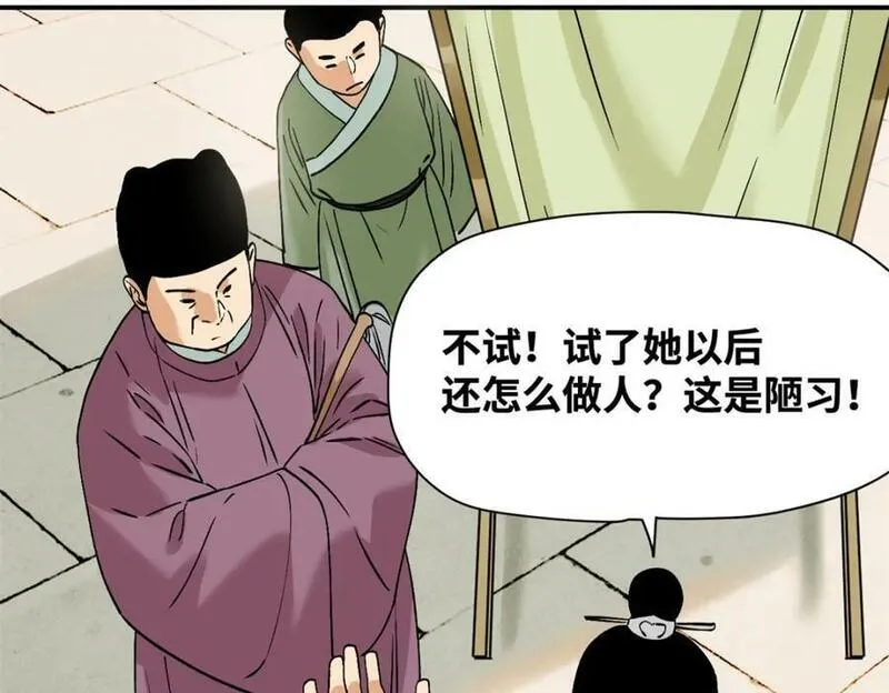 明朝败家子顶点小说漫画,251 公主大婚23图