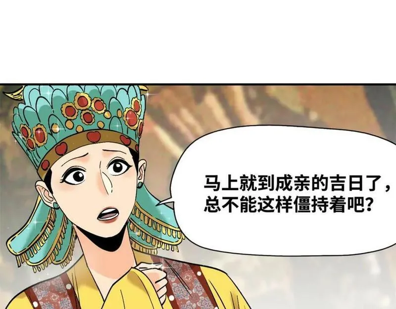 明朝败家子顶点小说漫画,251 公主大婚47图