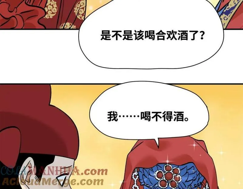 明朝败家子顶点小说漫画,251 公主大婚81图