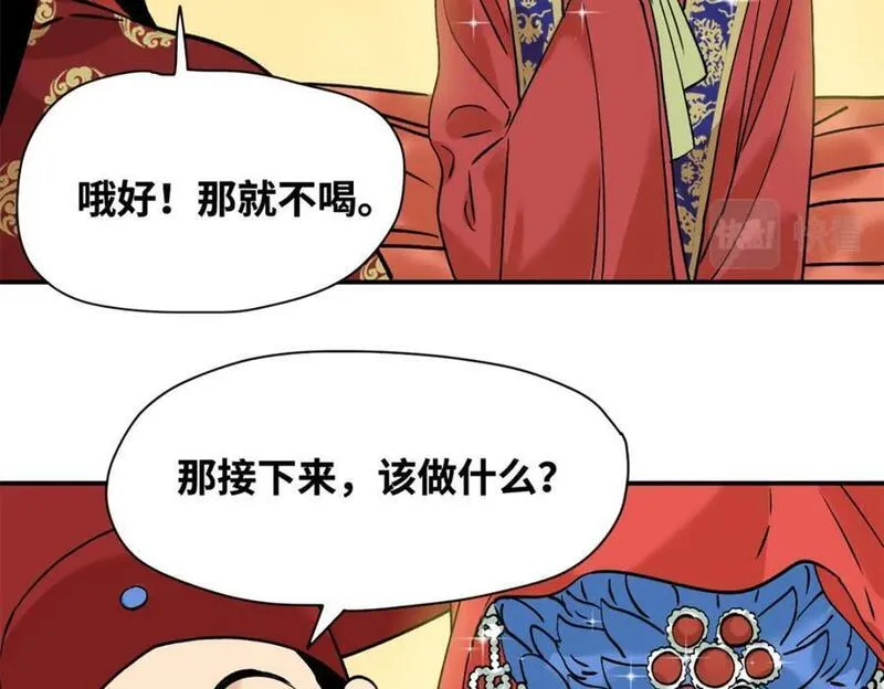 明朝败家子顶点小说漫画,251 公主大婚83图