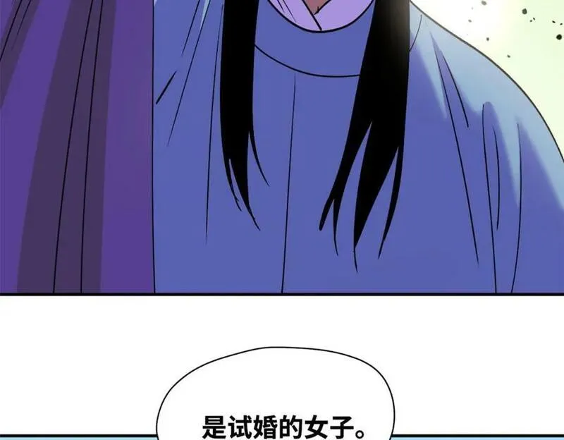 明朝败家子顶点小说漫画,251 公主大婚19图