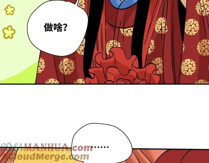 明朝败家子顶点小说漫画,251 公主大婚89图