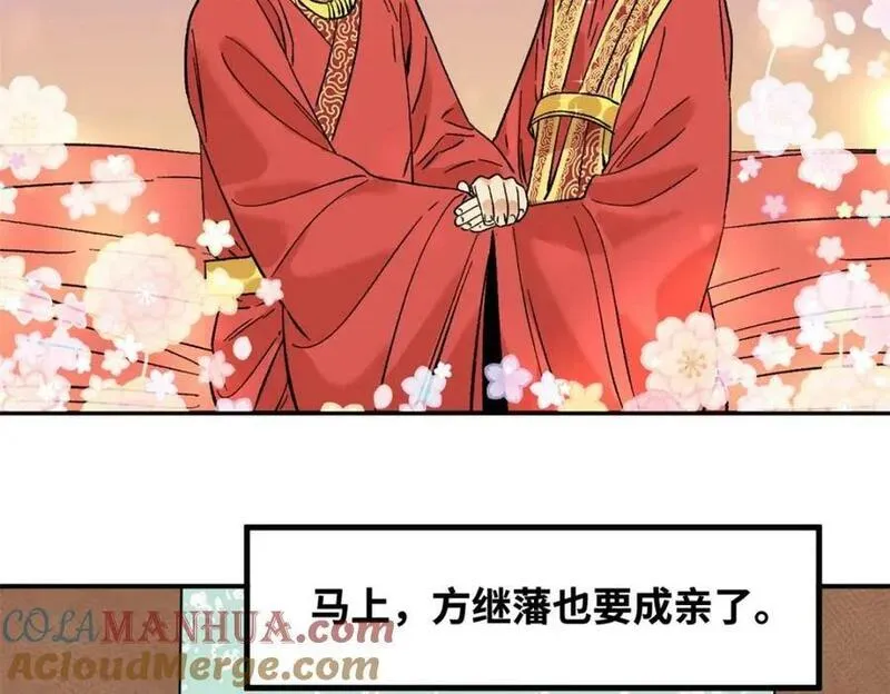 明朝败家子顶点小说漫画,251 公主大婚5图