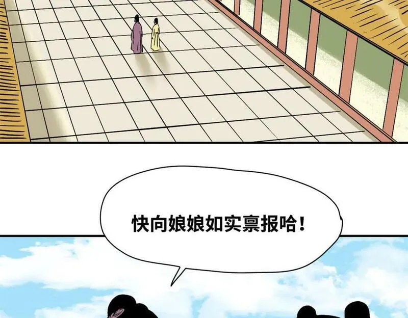 明朝败家子顶点小说漫画,251 公主大婚63图