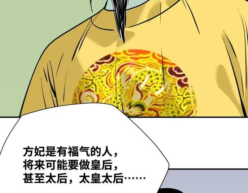 明朝败家子顶点小说漫画,253 铤而走险剖腹产69图