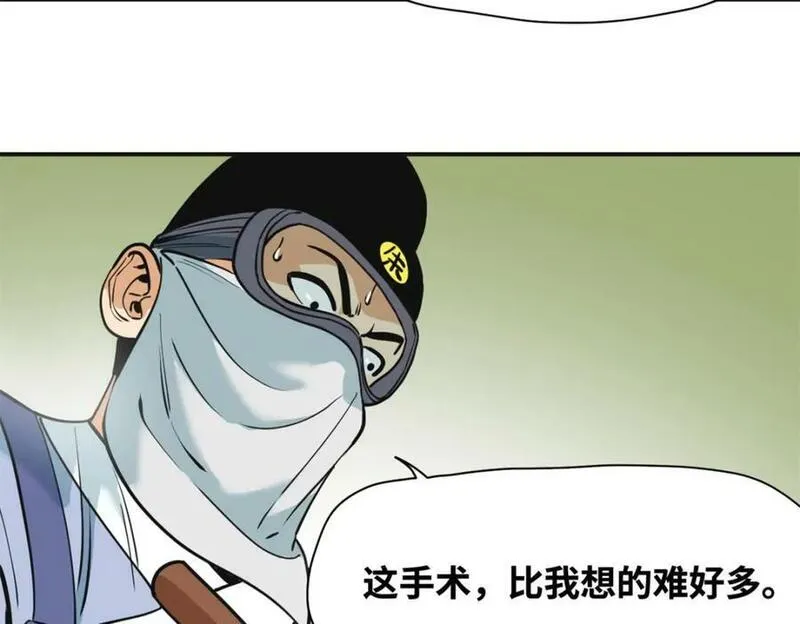 明朝败家子顶点小说漫画,253 铤而走险剖腹产30图