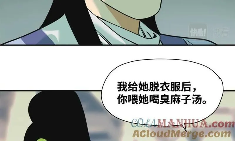 明朝败家子顶点小说漫画,253 铤而走险剖腹产13图