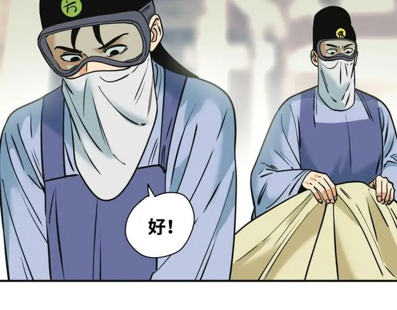 明朝败家子顶点小说漫画,253 铤而走险剖腹产14图