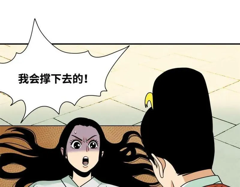 明朝败家子顶点小说漫画,254 伉俪情深35图