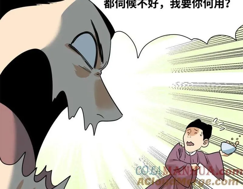 明朝败家子顶点小说漫画,254 伉俪情深61图