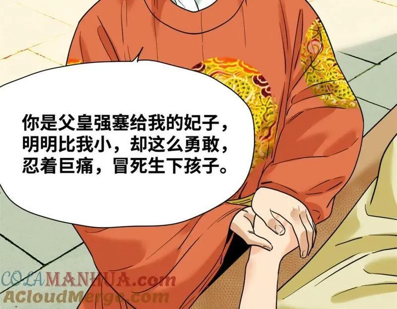 明朝败家子顶点小说漫画,254 伉俪情深7图