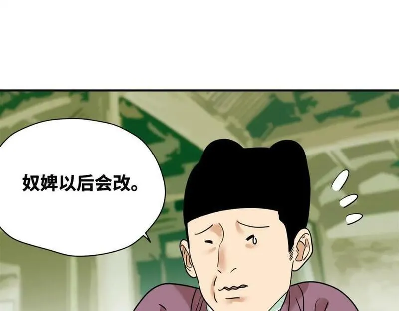 明朝败家子顶点小说漫画,254 伉俪情深63图