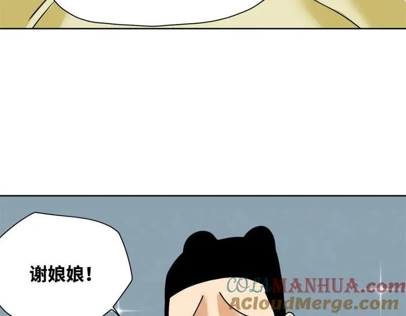 明朝败家子顶点小说漫画,254 伉俪情深73图