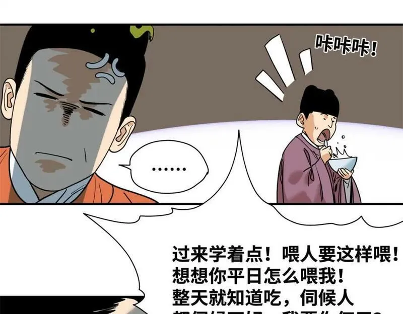 明朝败家子顶点小说漫画,254 伉俪情深60图