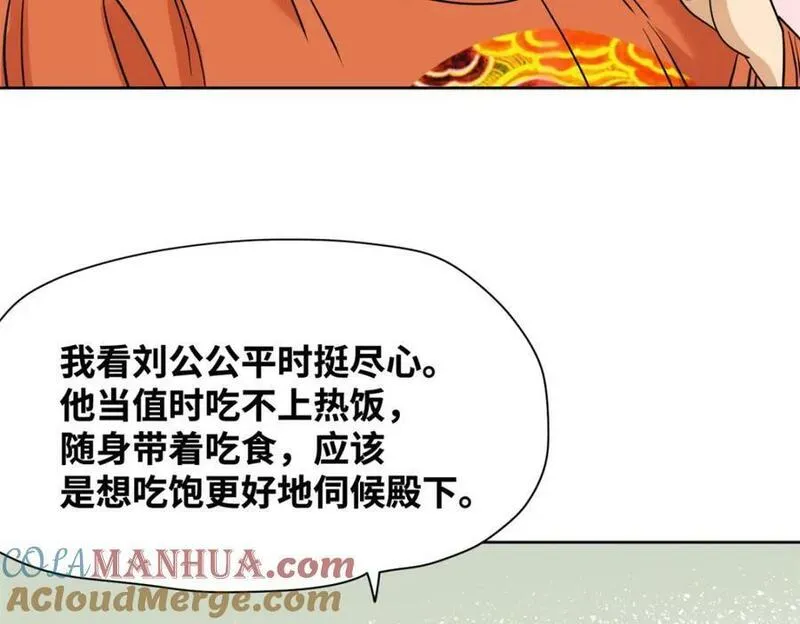 明朝败家子顶点小说漫画,254 伉俪情深70图