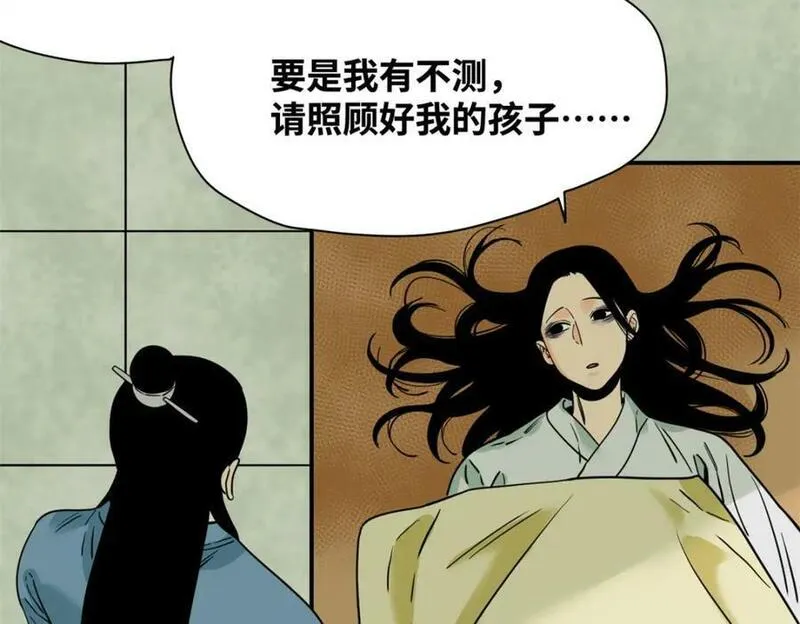 明朝败家子顶点小说漫画,254 伉俪情深20图