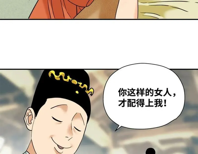 明朝败家子顶点小说漫画,254 伉俪情深8图