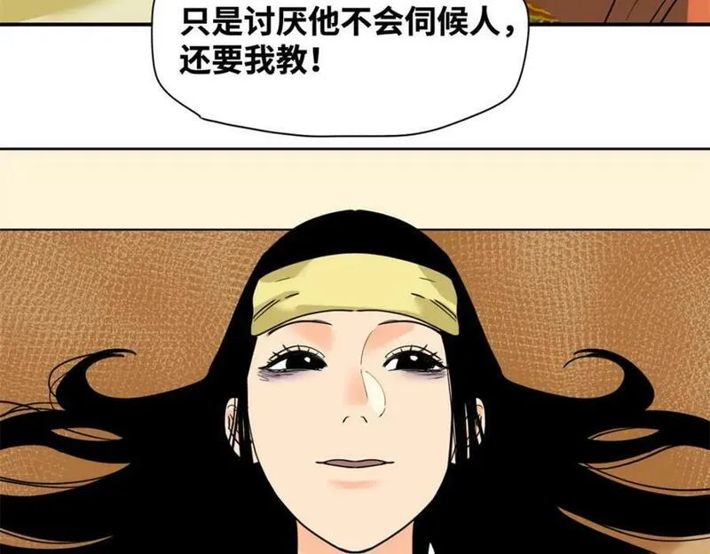 明朝败家子顶点小说漫画,254 伉俪情深66图