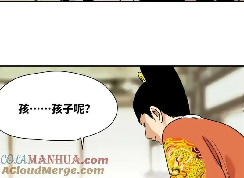 明朝败家子顶点小说漫画,254 伉俪情深13图