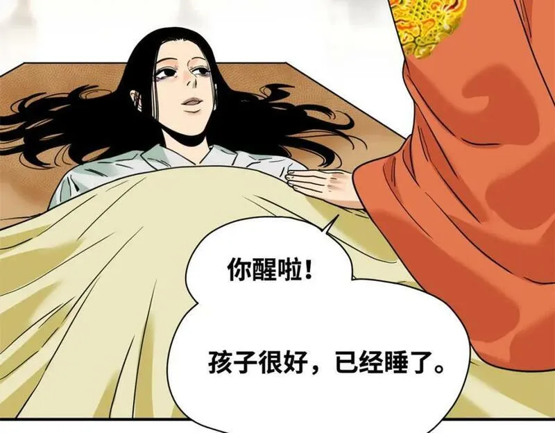 明朝败家子顶点小说漫画,254 伉俪情深14图