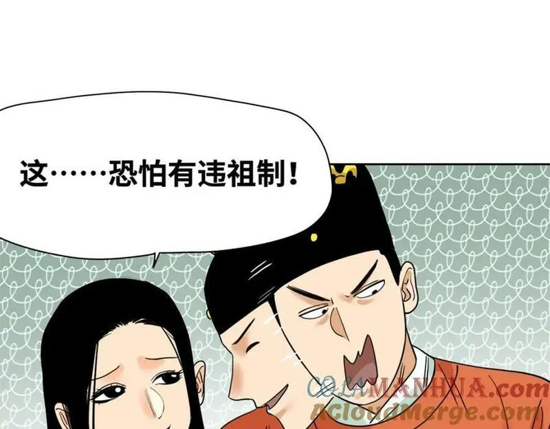 明朝败家子顶点小说漫画,254 伉俪情深82图