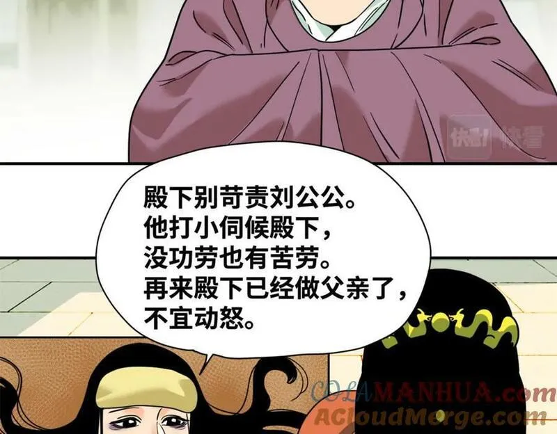 明朝败家子顶点小说漫画,254 伉俪情深64图