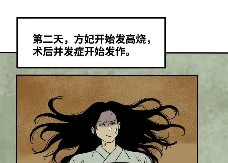 明朝败家子顶点小说漫画,254 伉俪情深47图