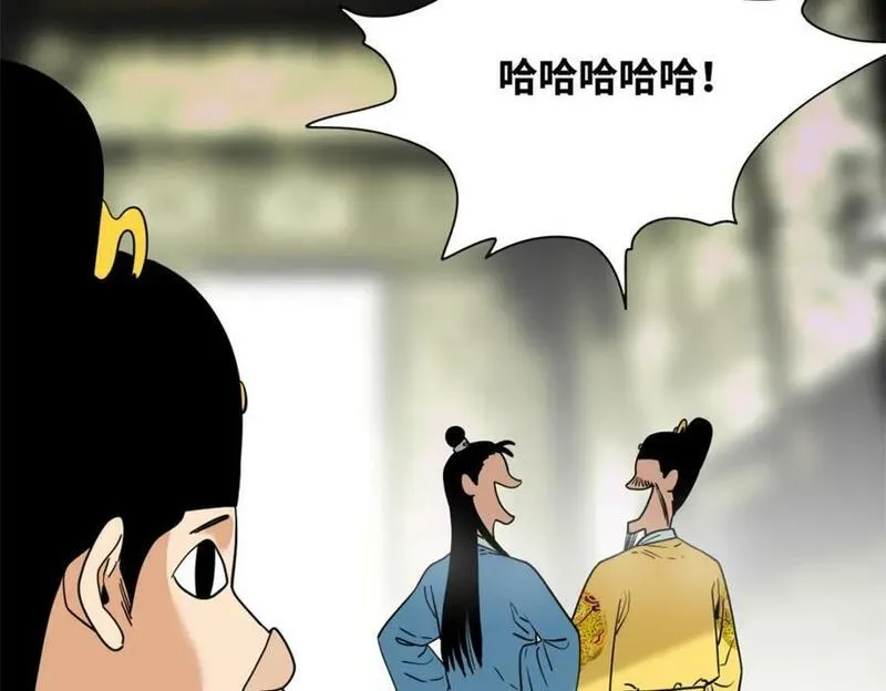 明朝败家子漫画全集免费漫画,255 河西走廊14图