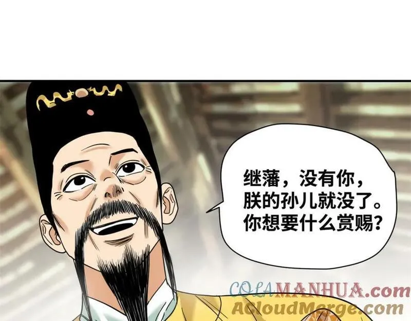 明朝败家子漫画全集免费漫画,255 河西走廊16图