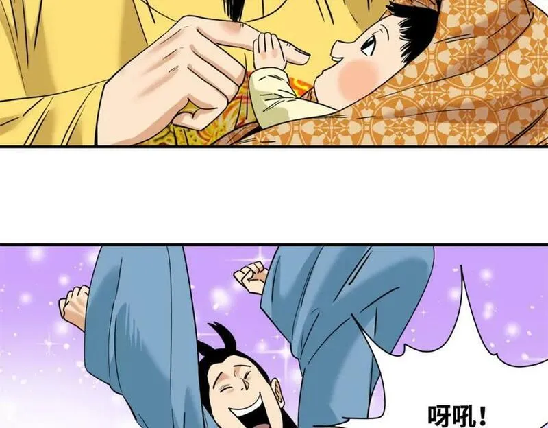 明朝败家子漫画全集免费漫画,255 河西走廊29图