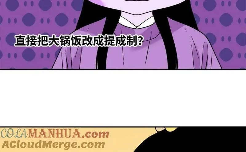 明朝败家子漫画全集免费漫画,255 河西走廊40图