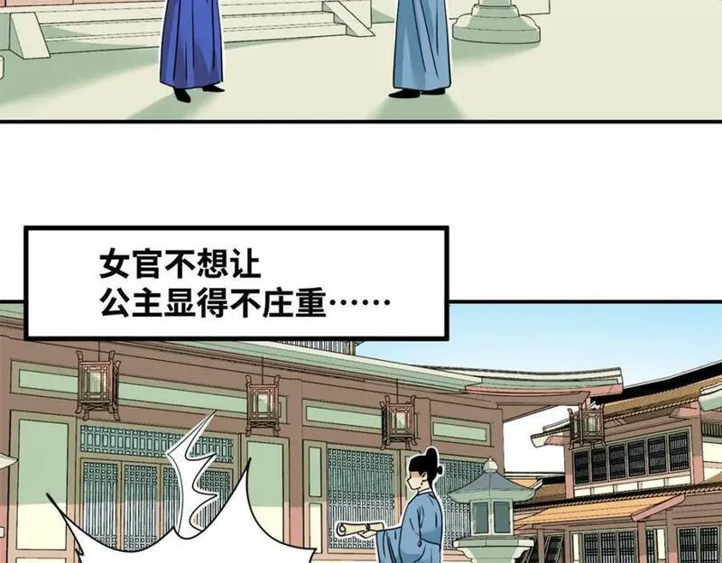 明朝败家子漫画全集免费漫画,255 河西走廊21图