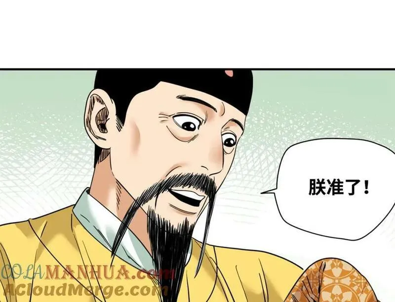 明朝败家子漫画全集免费漫画,255 河西走廊28图