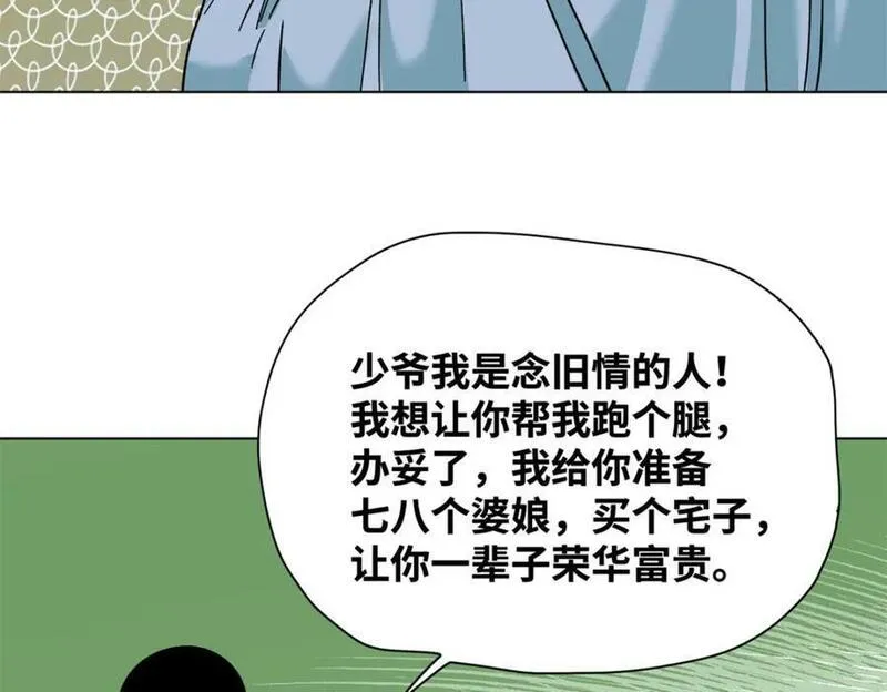 明朝败家子漫画全集免费漫画,255 河西走廊59图