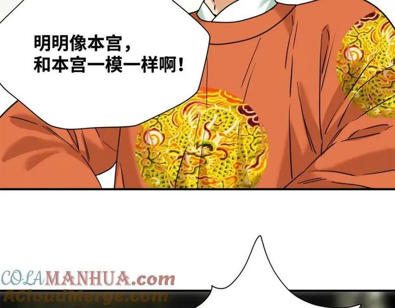 明朝败家子漫画全集免费漫画,255 河西走廊13图