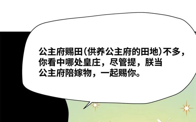 明朝败家子漫画全集免费漫画,255 河西走廊33图